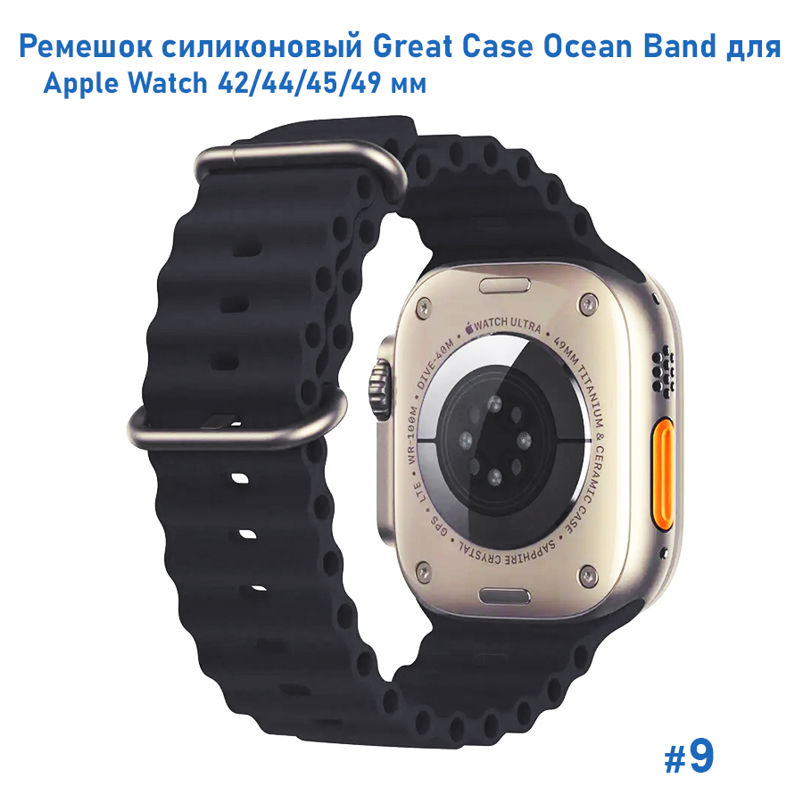 Ремешок силиконовый Great Case Ocean Band для Apple Watch 42/44/45/49 мм, 215мм, на застежка, темно-синий (9) фото