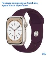 Ремешок силиконовый Great Case Sport для Apple Watch 38/40/41 мм, 225мм, на кнопке, бордовый (52) фото