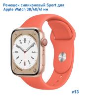 Ремешок силиконовый Great Case Sport для Apple Watch 38/40/41 мм, 225мм, на кнопке, оранжевый (13) фото