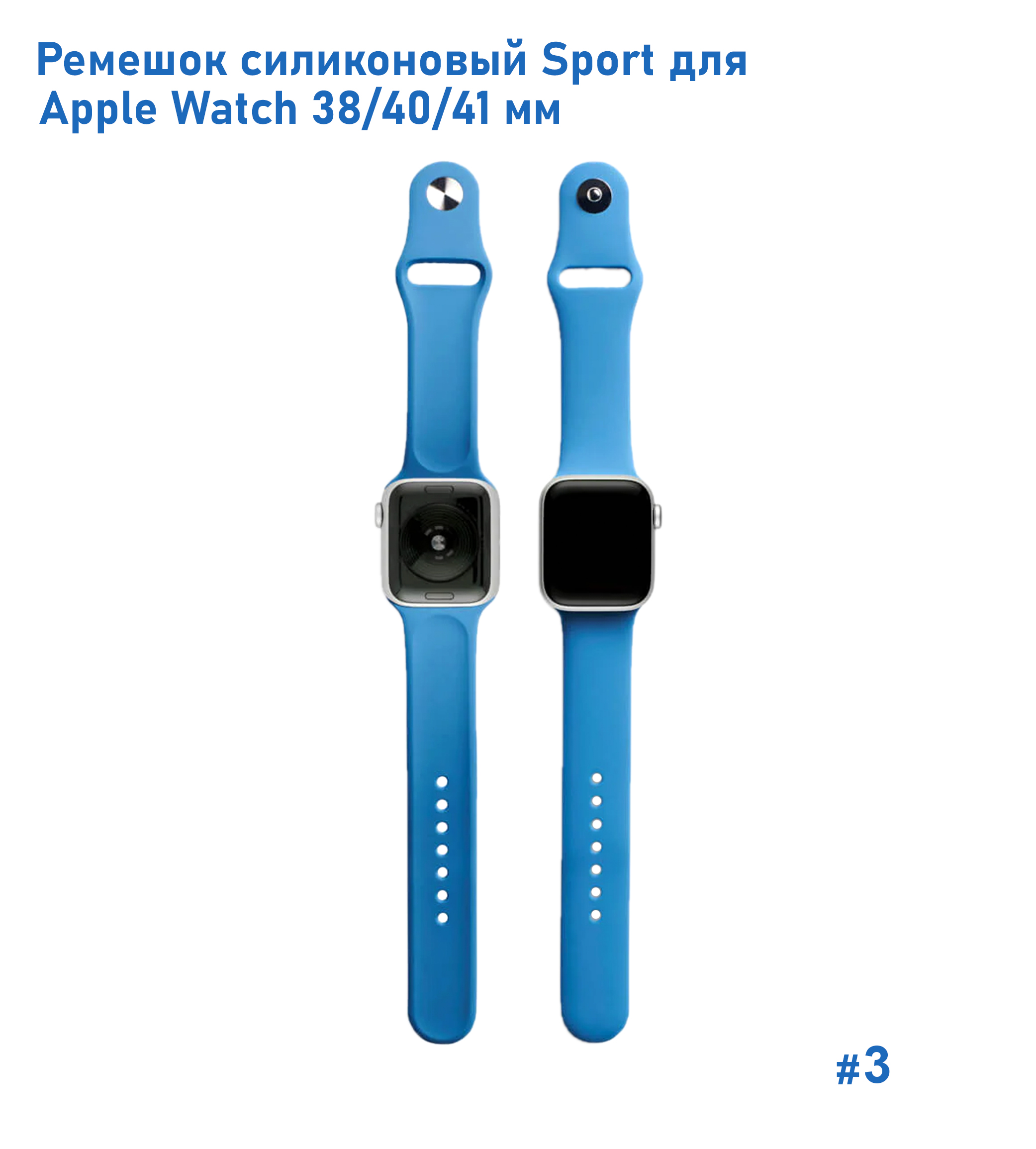 Ремешок силиконовый Great Case Sport для Apple Watch 38/40/41 мм, 225мм, на кнопке, синий (3) фото