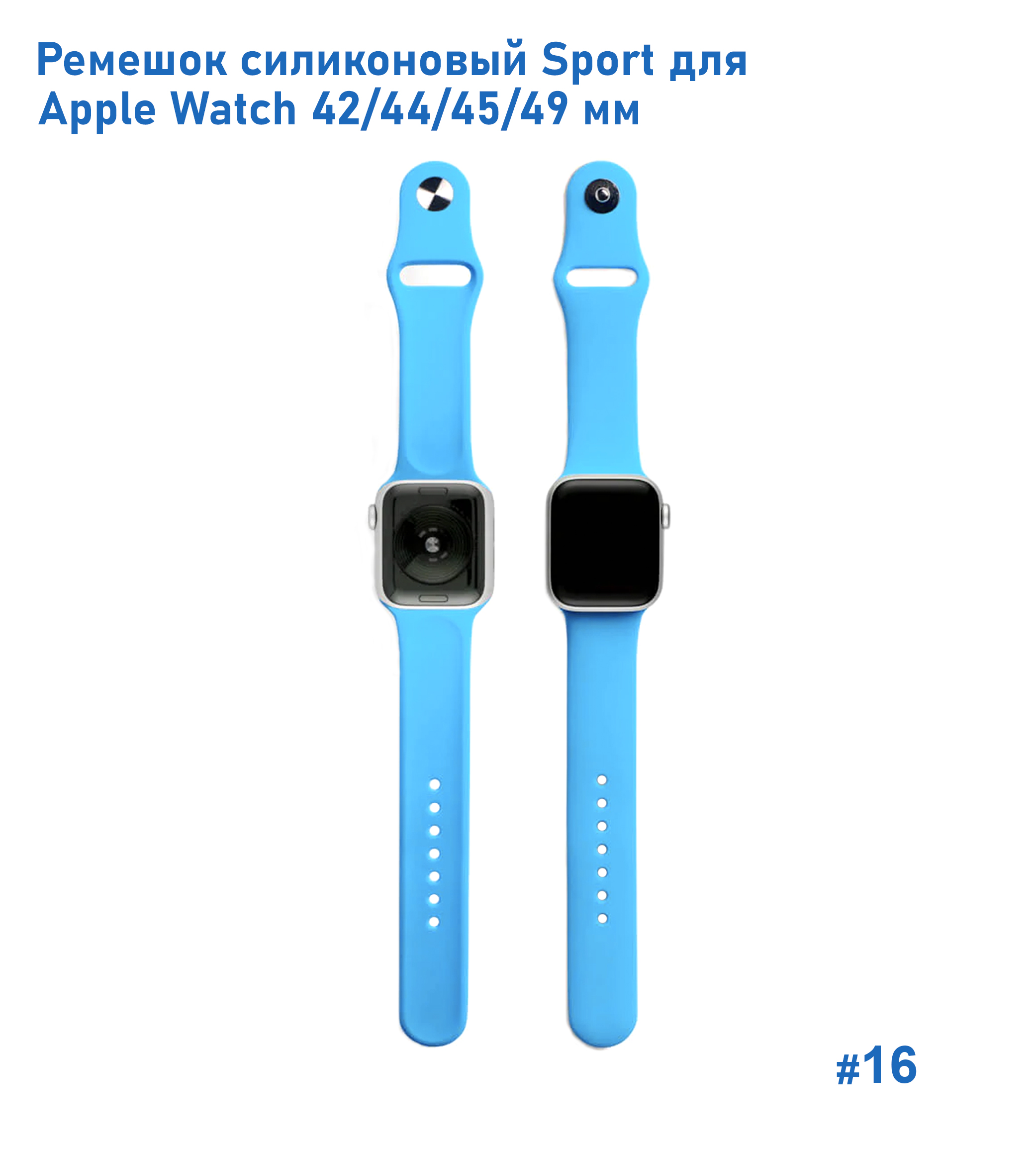 Ремешок силиконовый Great Case Sport для Apple Watch 42/44/45/49 мм, 235мм, на кнопке, голубой (16) фото