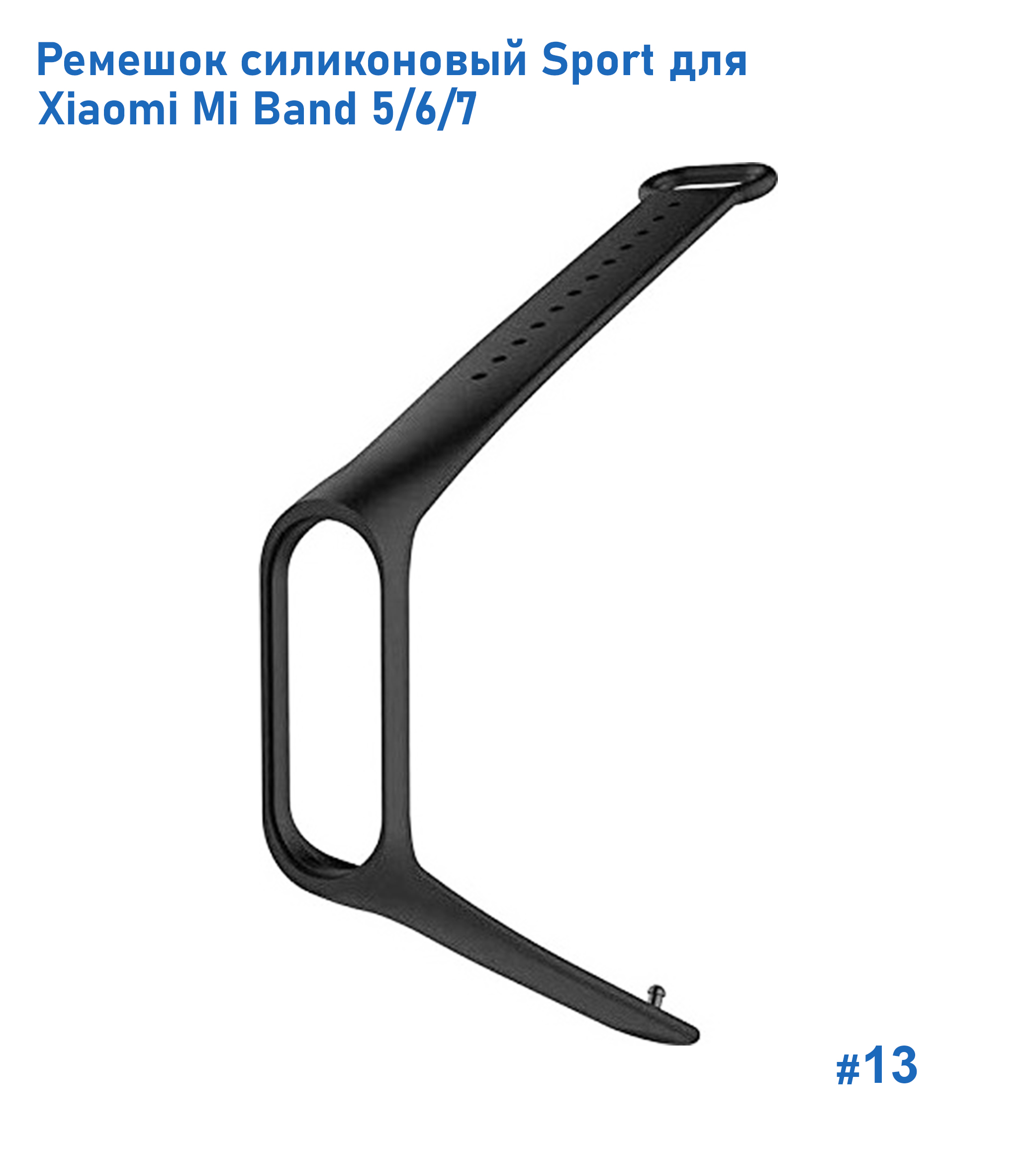 Ремешок силиконовый Great Case Sport для Xiaomi Mi Band 5/6/7, 250мм, на кнопке, черный (13) фото