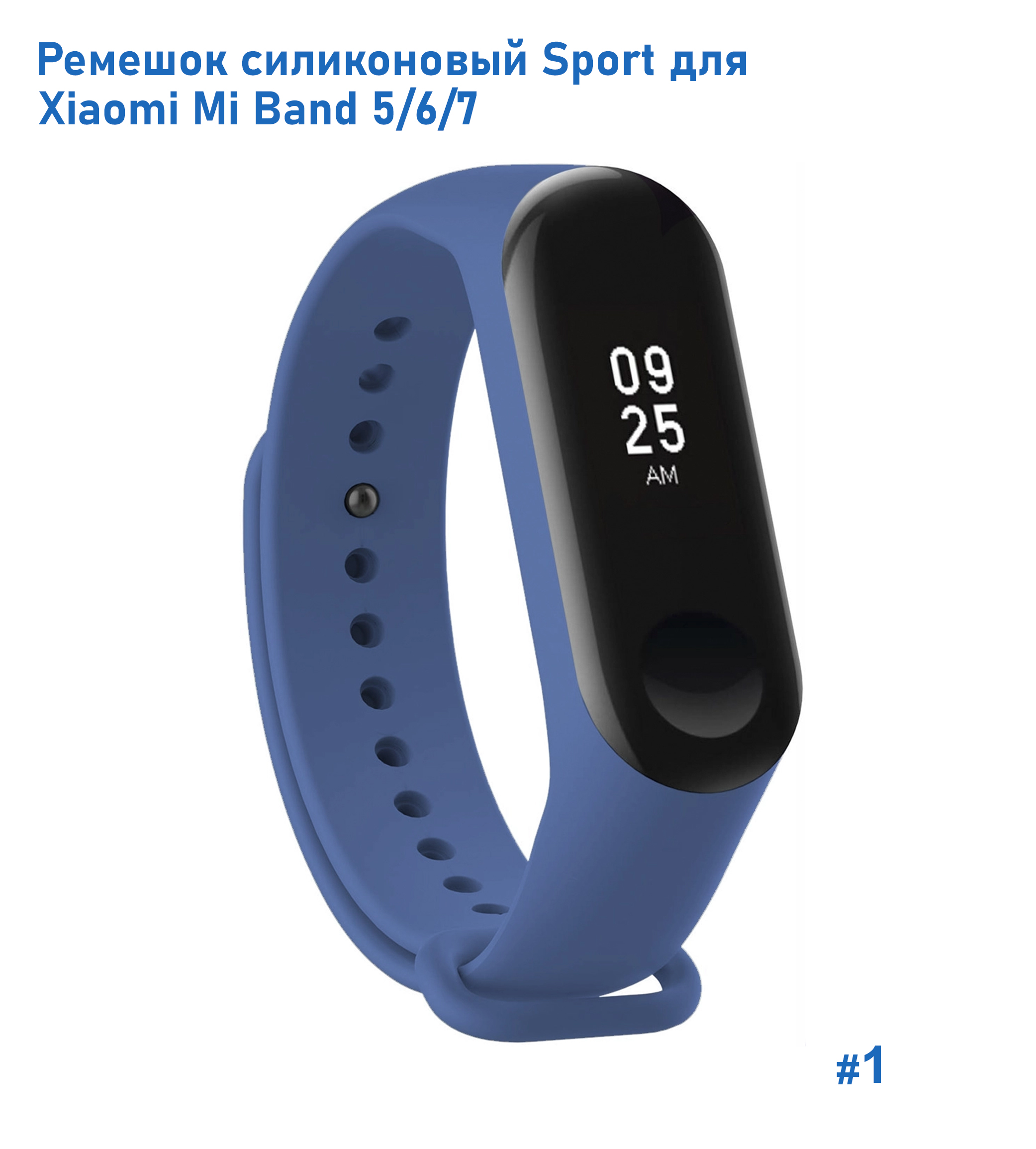 Ремешок силиконовый Great Case Sport для Xiaomi Mi Band 5/6/7, 250мм, на кнопке, темно-синий (1) фото