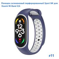 Ремешок силиконовый перфорированный Great Case Sport NK для Xiaomi Mi Band 3/4, 250мм, на кнопке, темно-синий+белый (11) фото
