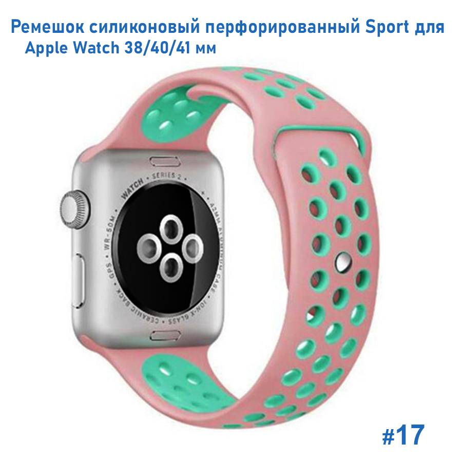 Ремешок силиконовый перфорированный Great Case Sport NK для Apple Watch 38/40/41 мм, 225мм, на кнопке, розовый+зеленый (17) фото