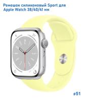 Ремешок силиконовый Great Case Sport для Apple Watch 38/40/41 мм, 225мм, на кнопке, бледно-желтый (51) фото