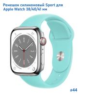 Ремешок силиконовый Great Case Sport для Apple Watch 38/40/41 мм, 225мм, на кнопке, бирюзовый (44) фото