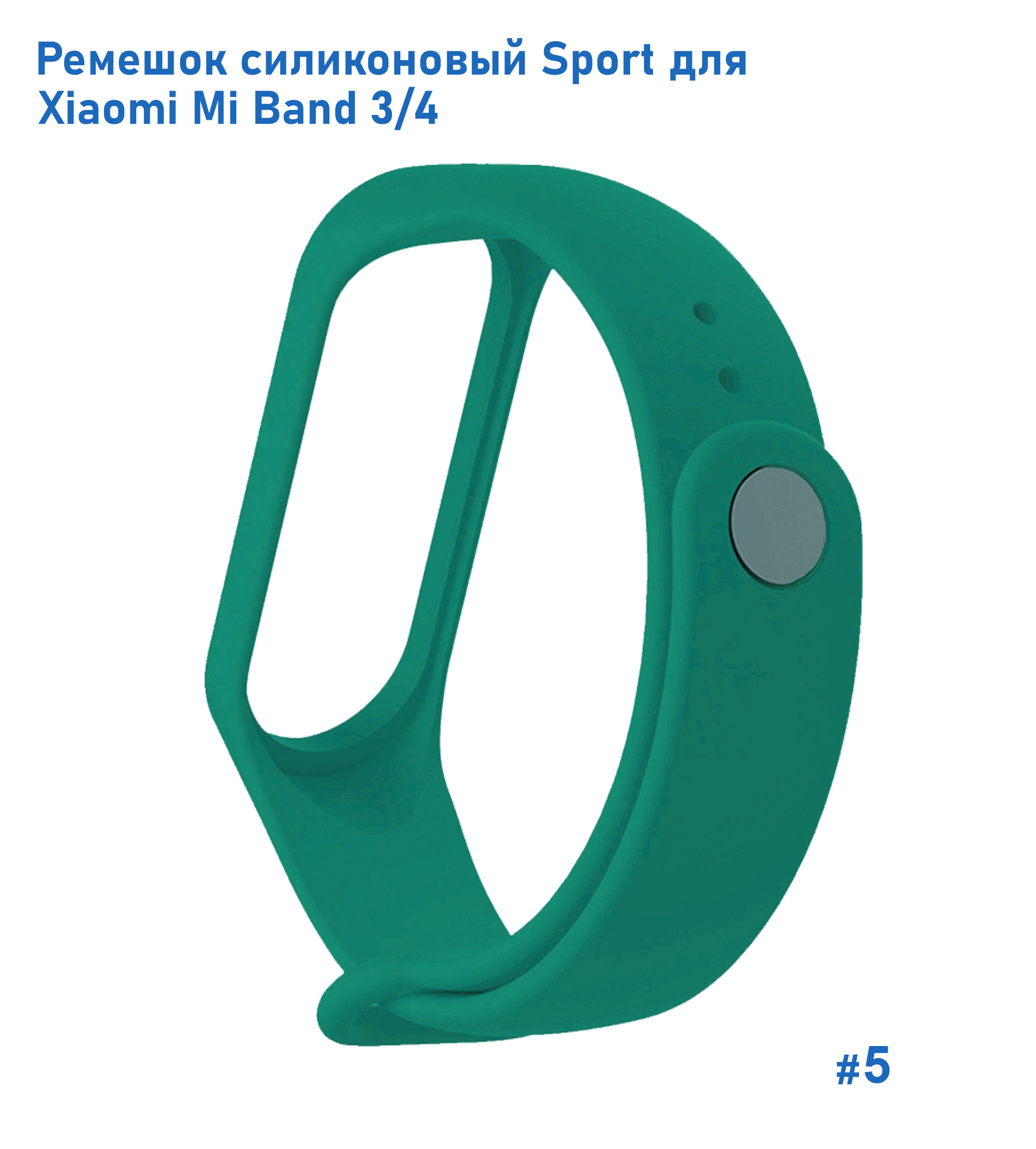 Ремешок силиконовый Great Case Sport для Xiaomi Mi Band 3/4, 250мм, на кнопке, зеленый (5) фото