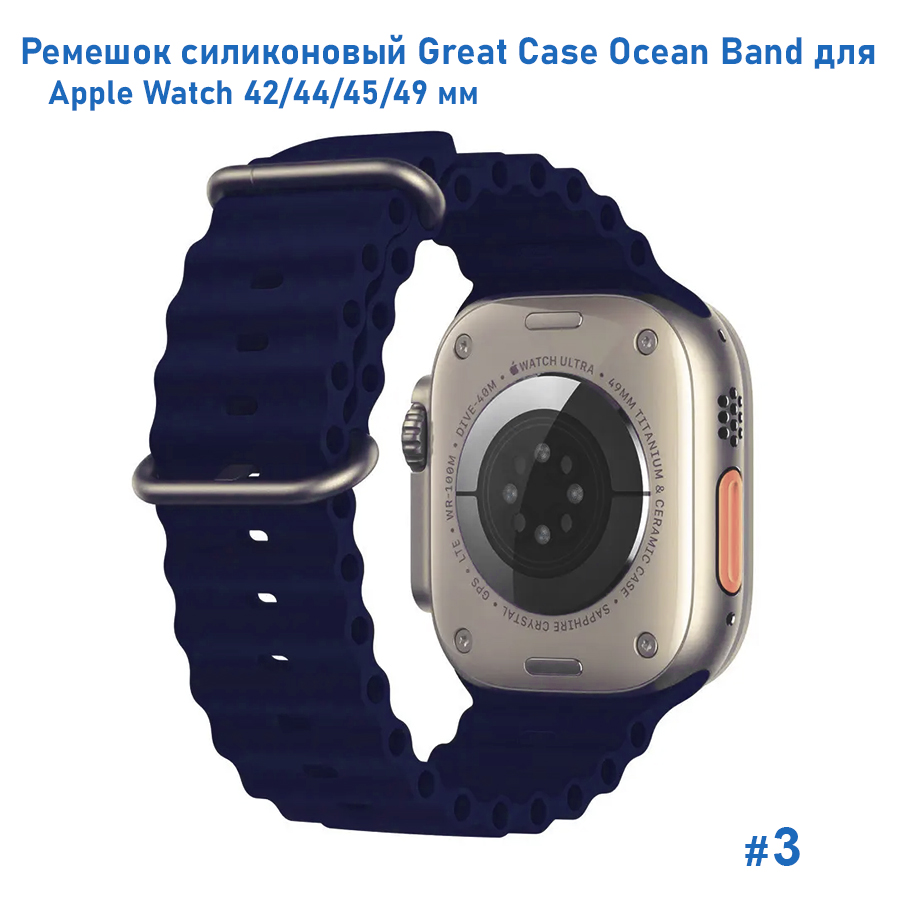 Ремешок силиконовый Great Case Ocean Band для Apple Watch 42/44/45/49 мм, 215мм, на застежка, синий (3) фото