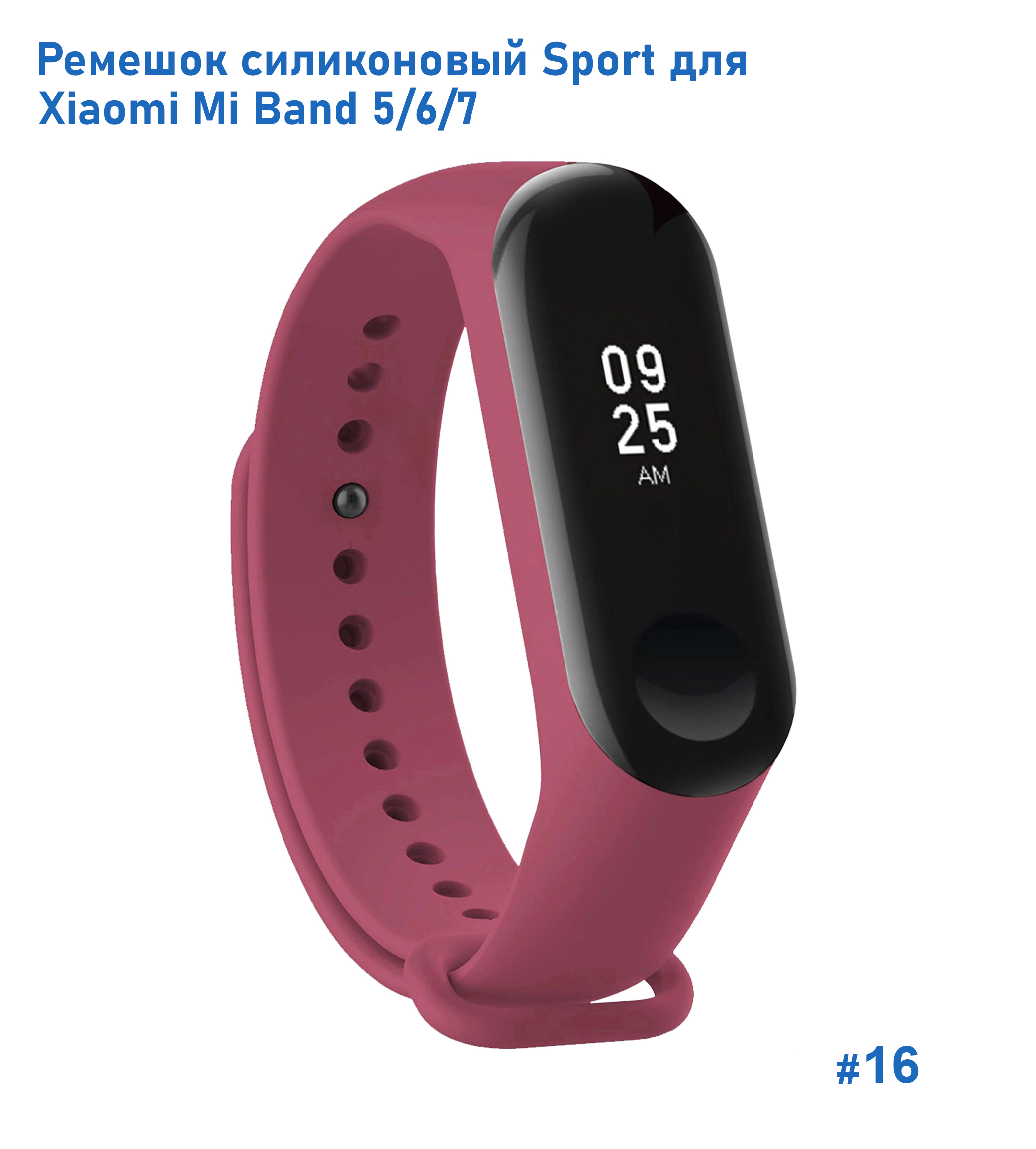Ремешок силиконовый Great Case Sport для Xiaomi Mi Band 5/6/7, 250мм, на кнопке, бордовый (16) фото