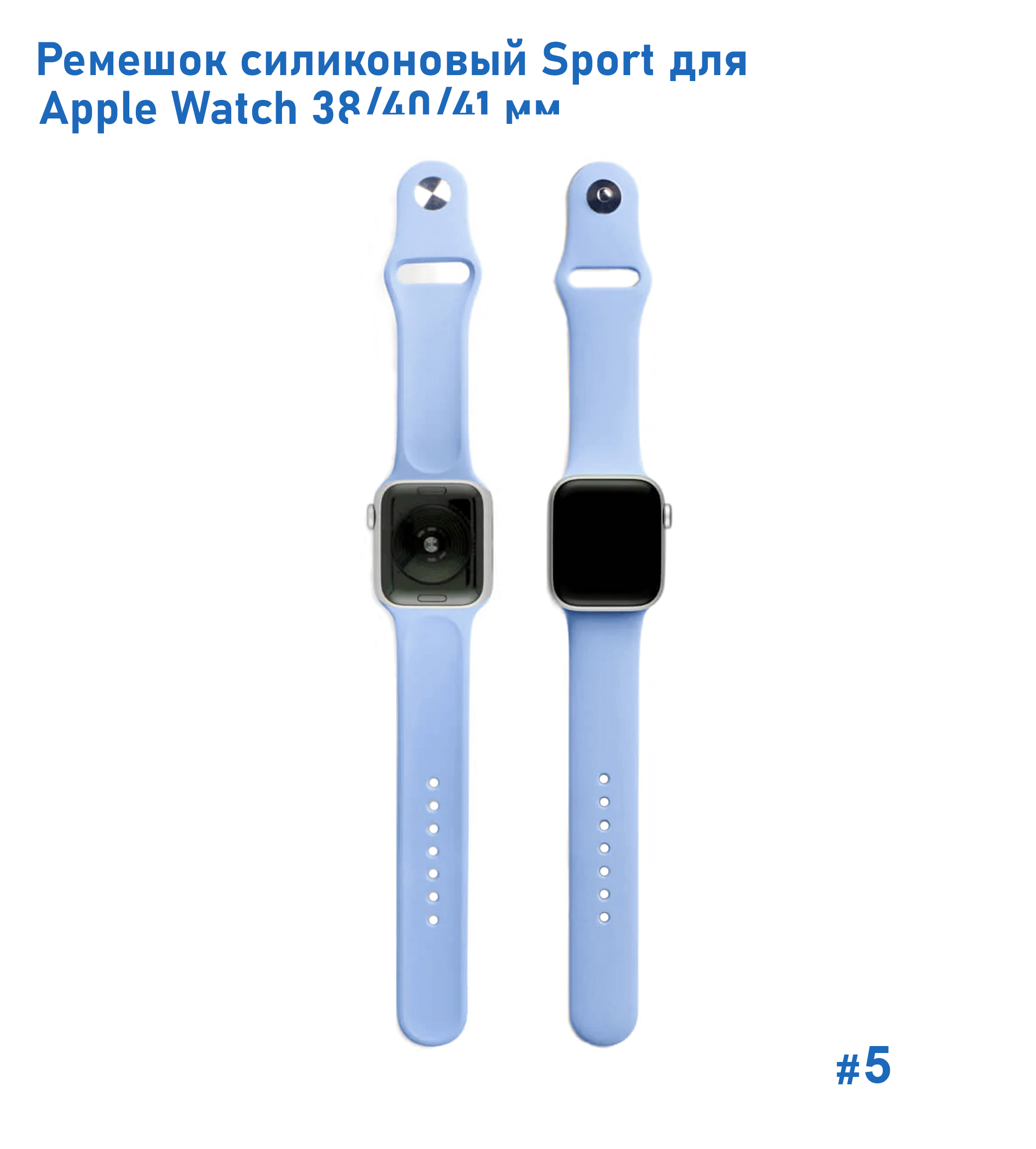 Ремешок силиконовый Great Case Sport для Apple Watch 38/40/41 мм, 225мм, на кнопке, сиреневый (5) фото