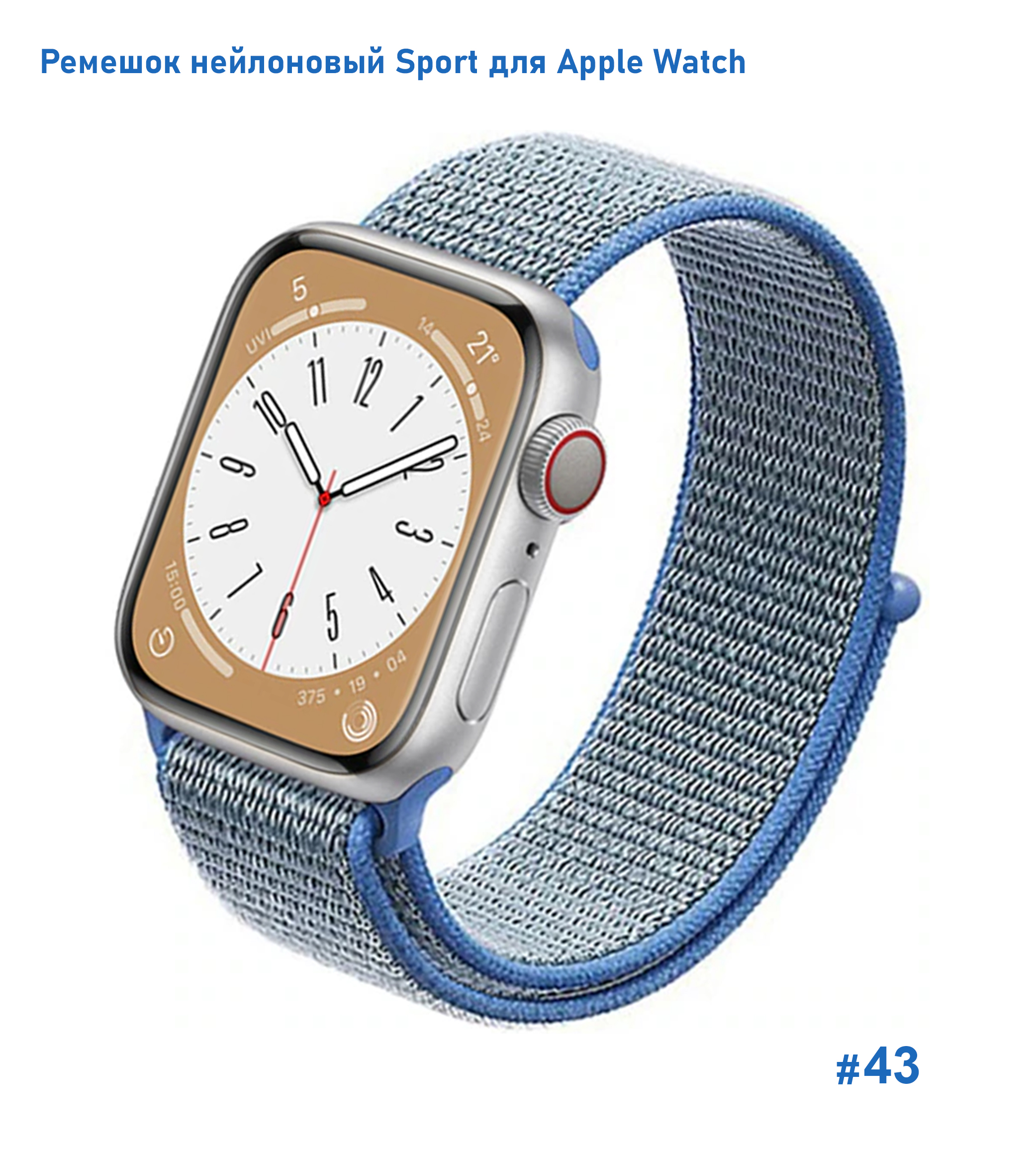 Ремешок нейлоновый Great Case Sport для Apple Watch 42/44/45/49 мм, 255мм, на липучке, синяя хризантема (43) фото