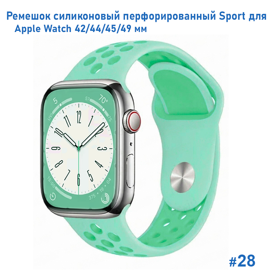 Ремешок силиконовый перфорированный Great Case Sport NK для Apple Watch 42/44/45/49 мм, 235мм, на кнопке, мятный+зеленый (28) фото