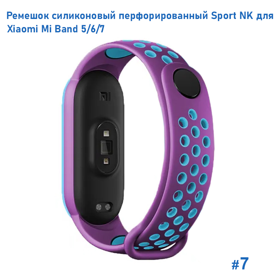 Ремешок силиконовый перфорированный Great Case Sport NK для Xiaomi Mi Band 5/6/7, 250мм, на кнопке, фиолетовый+голубой (7) фото