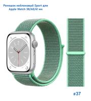 Ремешок нейлоновый Great Case Sport для Apple Watch 38/40/41 мм, 225мм, на липучке, мятный (37) фото