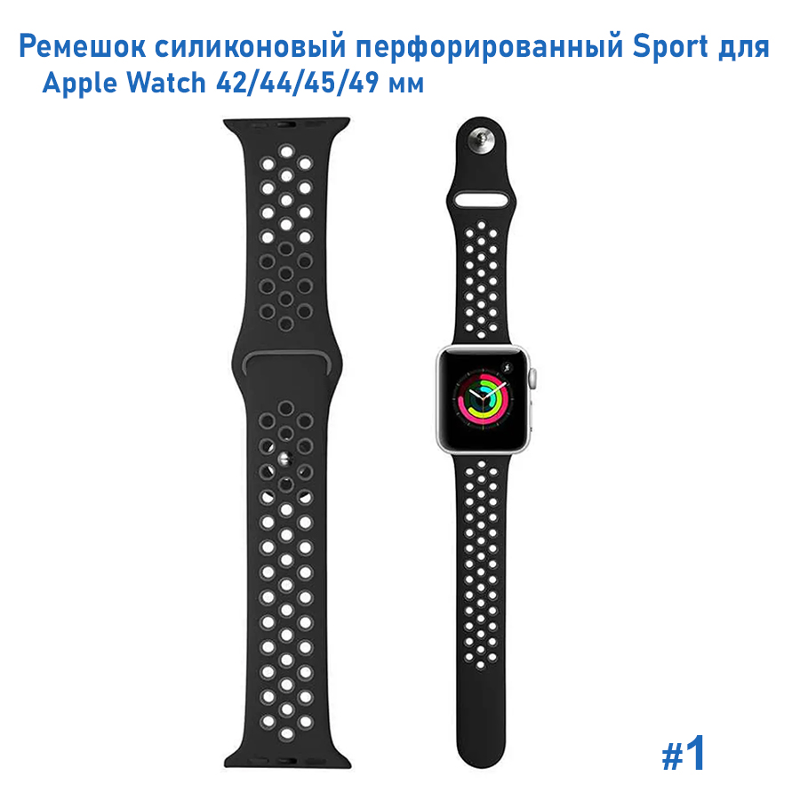 Ремешок силиконовый перфорированный Great Case Sport NK для Apple Watch 42/44/45/49 мм, 235мм, на кнопке, черный+серый (1) фото