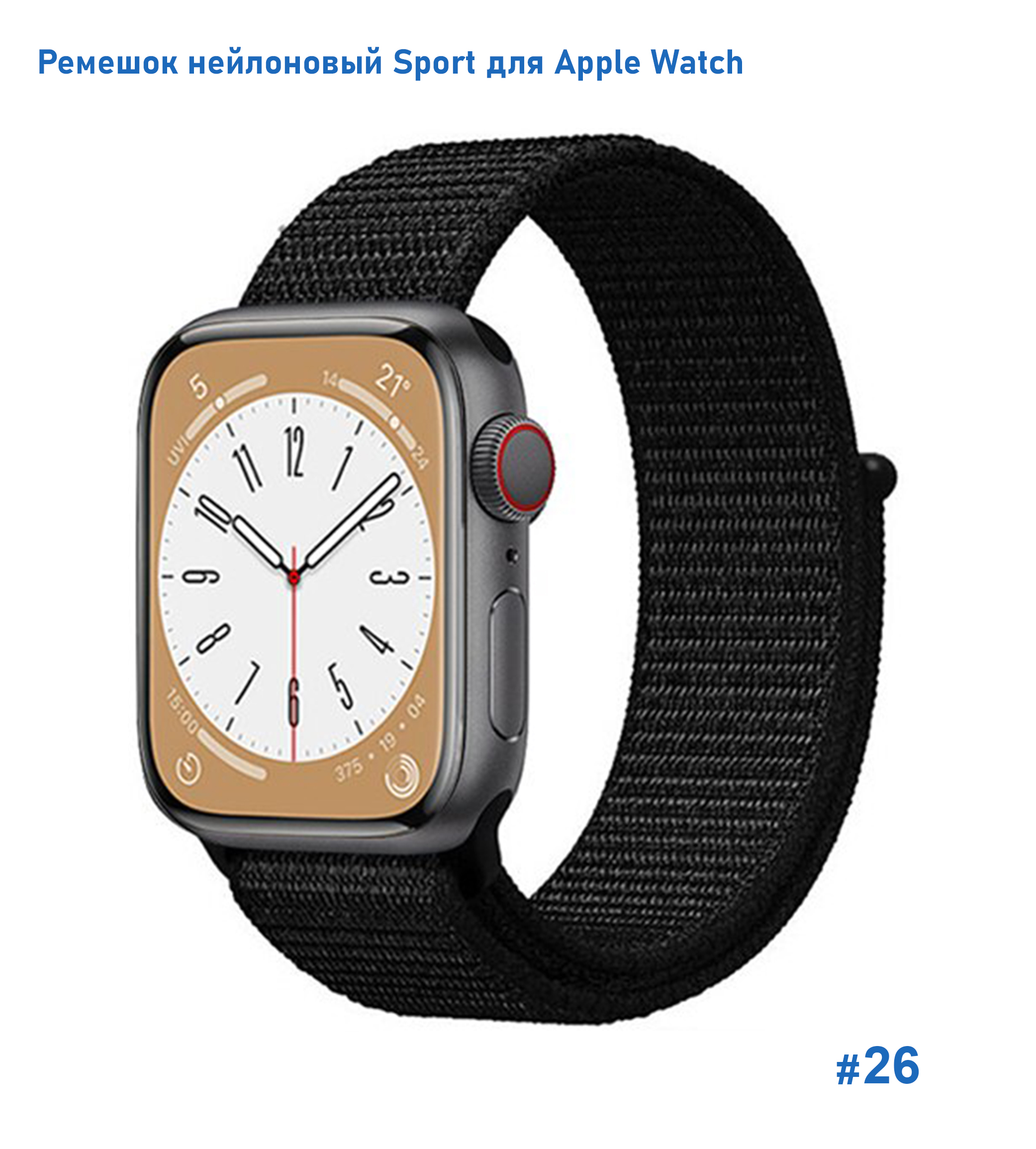 Ремешок нейлоновый Great Case Sport для Apple Watch 38/40/41 мм, 225мм, на липучке, черный угольный (26) фото