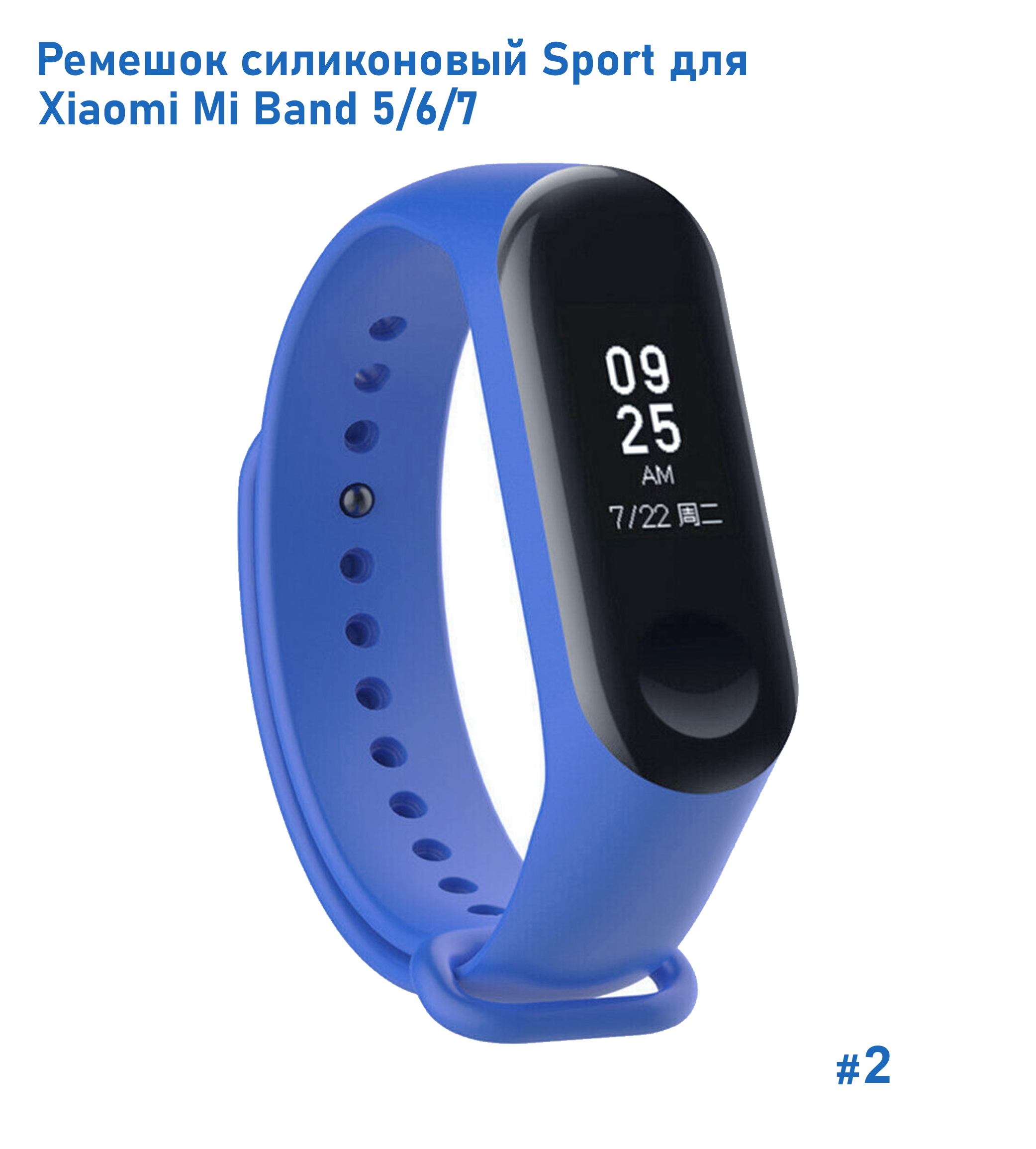Ремешок силиконовый Great Case Sport для Xiaomi Mi Band 5/6/7, 250мм, на кнопке, синий (2) фото