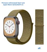 Ремешок нейлоновый Great Case Sport для Apple Watch 42/44/45/49 мм, 255мм, на липучке, зеленый (6) фото