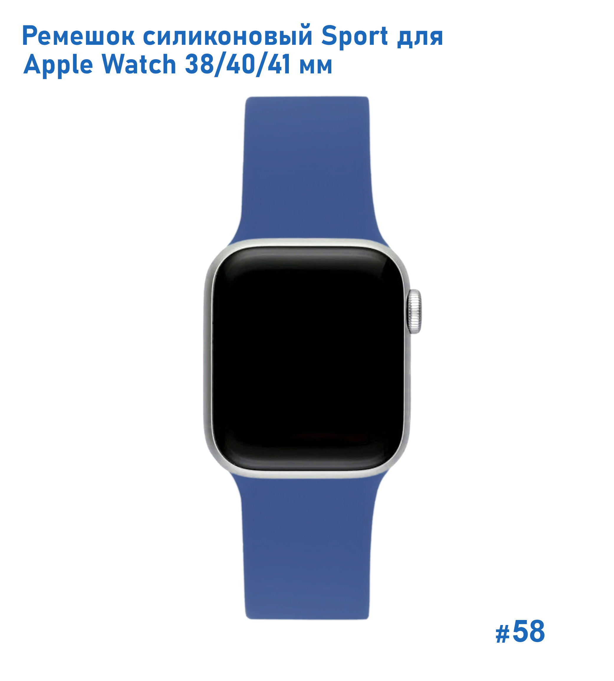 Ремешок силиконовый Great Case Sport для Apple Watch 38/40/41 мм, 225мм, на кнопке, синий лед (58) фото