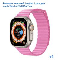 Ремешок кожаный Great Case Leather Loop для Apple Watch 42/44/45/49 мм, 225мм, на магните, розовый (4) фото