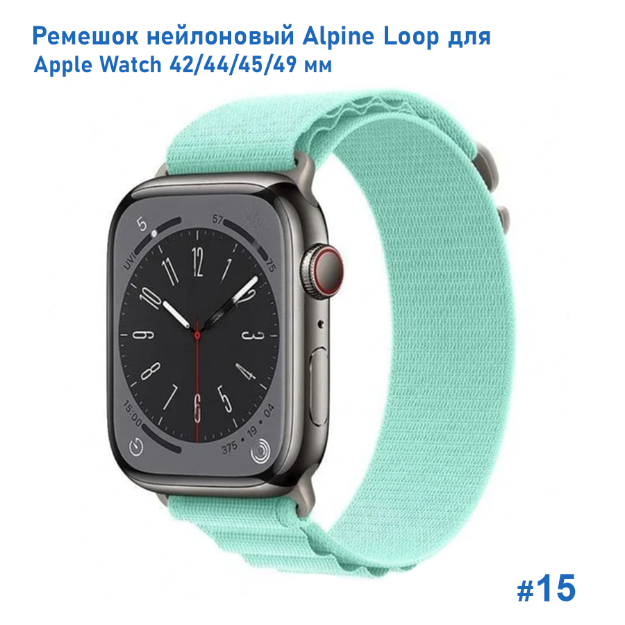 Ремешок нейлоновый Great Case Alpine Loop для Apple Watch 42/44/45/49 мм, 235мм, на застежка, бирюзовый (15) фото
