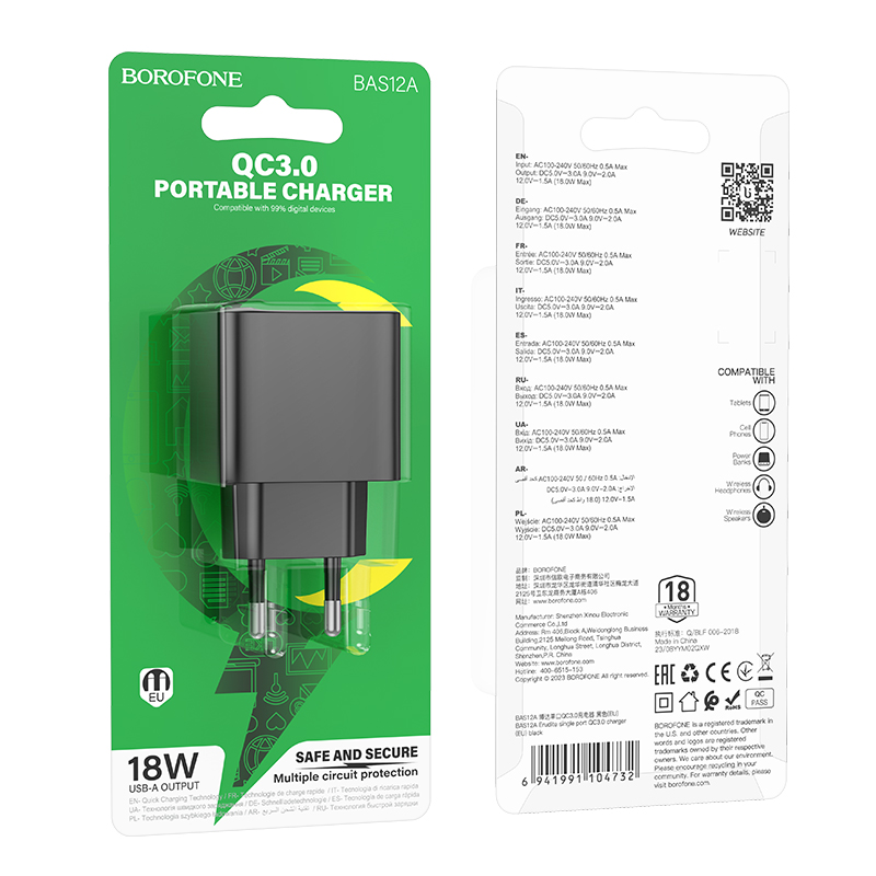 Сетевое зарядное устройство BOROFONE BAS12A Erudite 1xUSB, 18W, черный фото