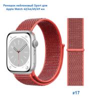 Ремешок нейлоновый Great Case Sport для Apple Watch 42/44/45/49 мм, 255мм, на липучке, нектариновый (17) фото