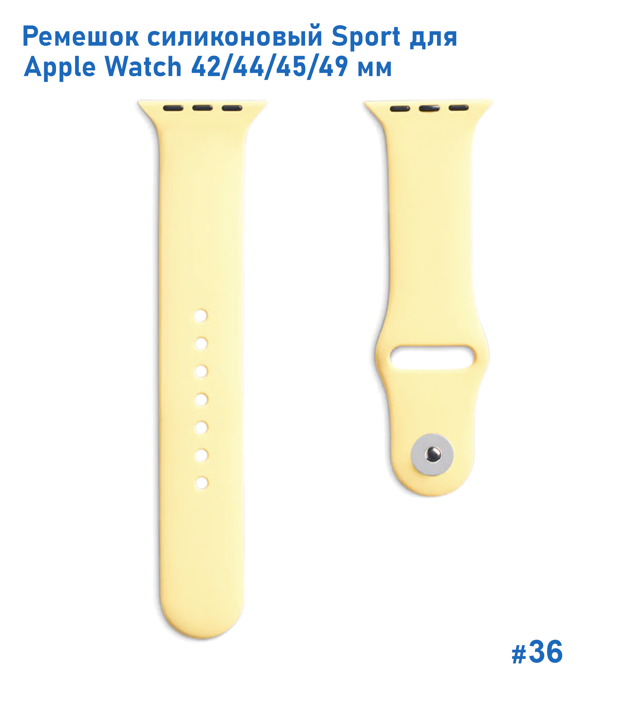 Ремешок силиконовый Great Case Sport для Apple Watch 42/44/45/49 мм, 235мм, на кнопке, лимонный желтый (37) фото