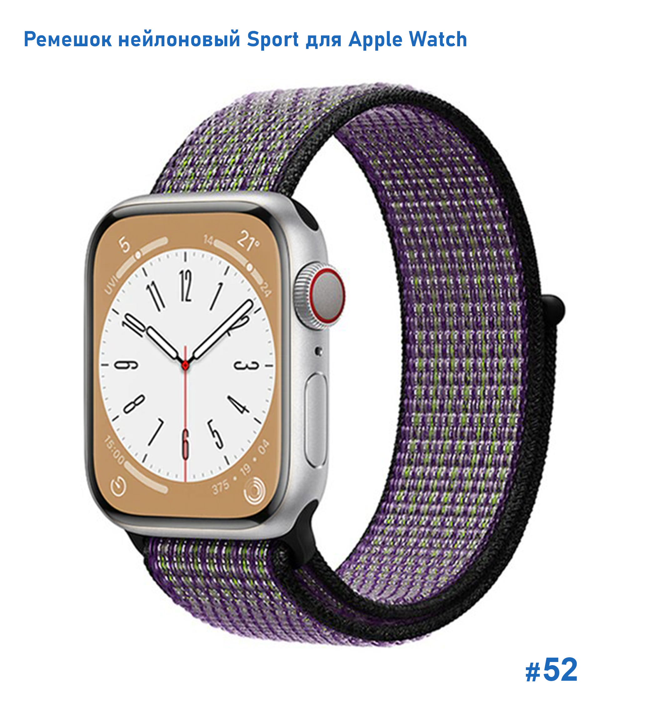 Ремешок нейлоновый Great Case Sport для Apple Watch 38/40/41 мм, 225мм, на липучке, песочный+черный (52) фото