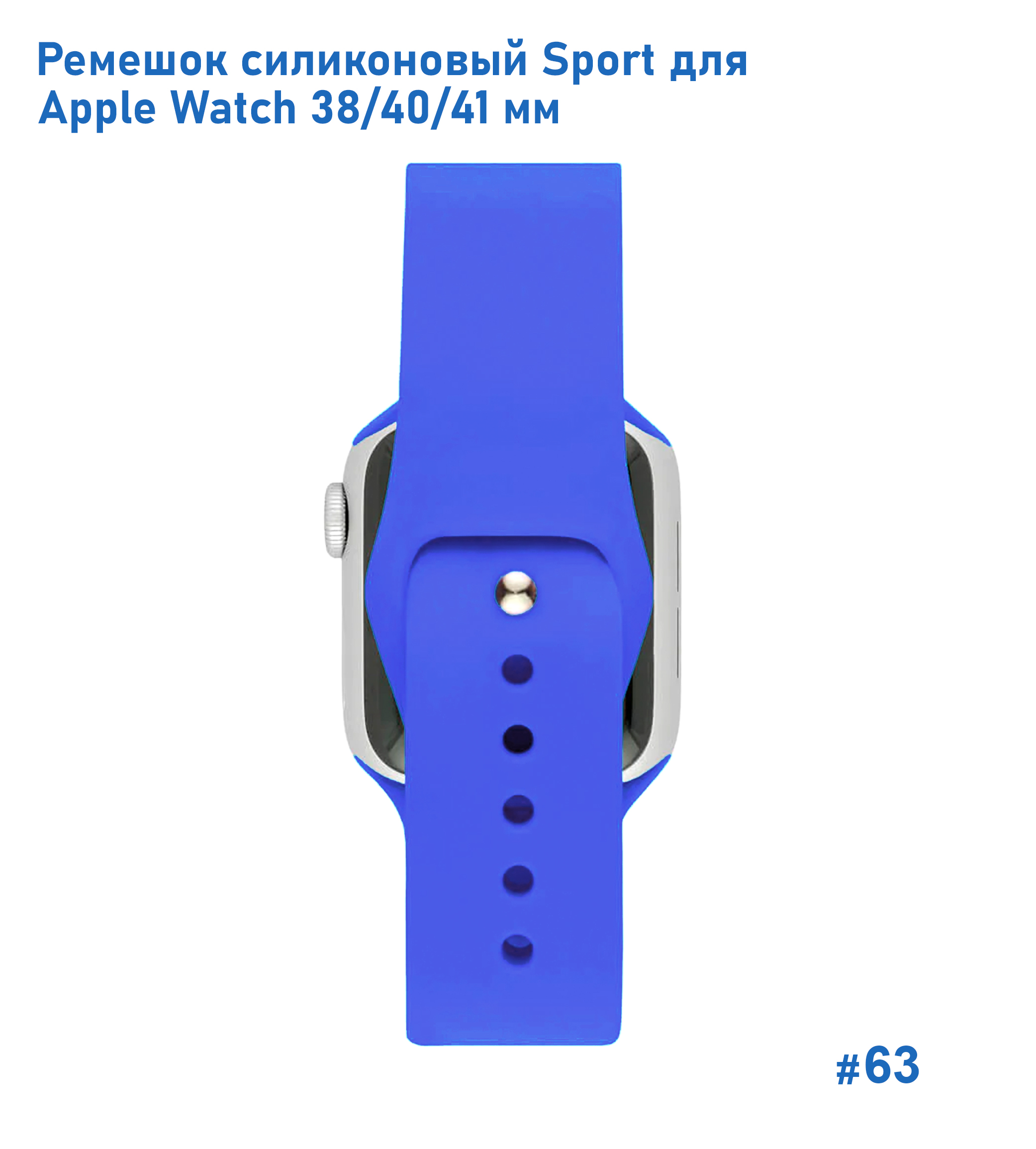 Ремешок силиконовый Great Case Sport для Apple Watch 38/40/41 мм, 225мм, на кнопке, синяя волна (63) фото