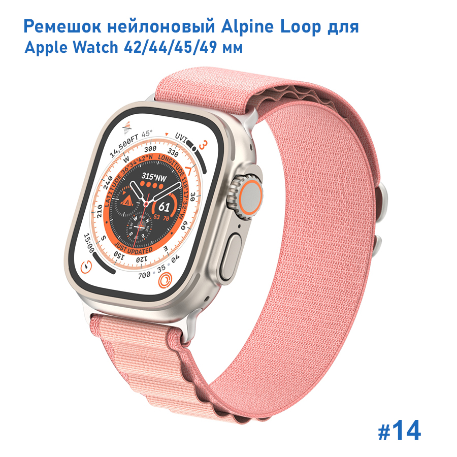Ремешок нейлоновый Great Case Alpine Loop для Apple Watch 42/44/45/49 мм, 235мм, на застежка, розовый (14) фото