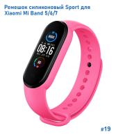 Ремешок силиконовый Great Case Sport для Xiaomi Mi Band 5/6/7, 250мм, на кнопке, розовый (19) фото