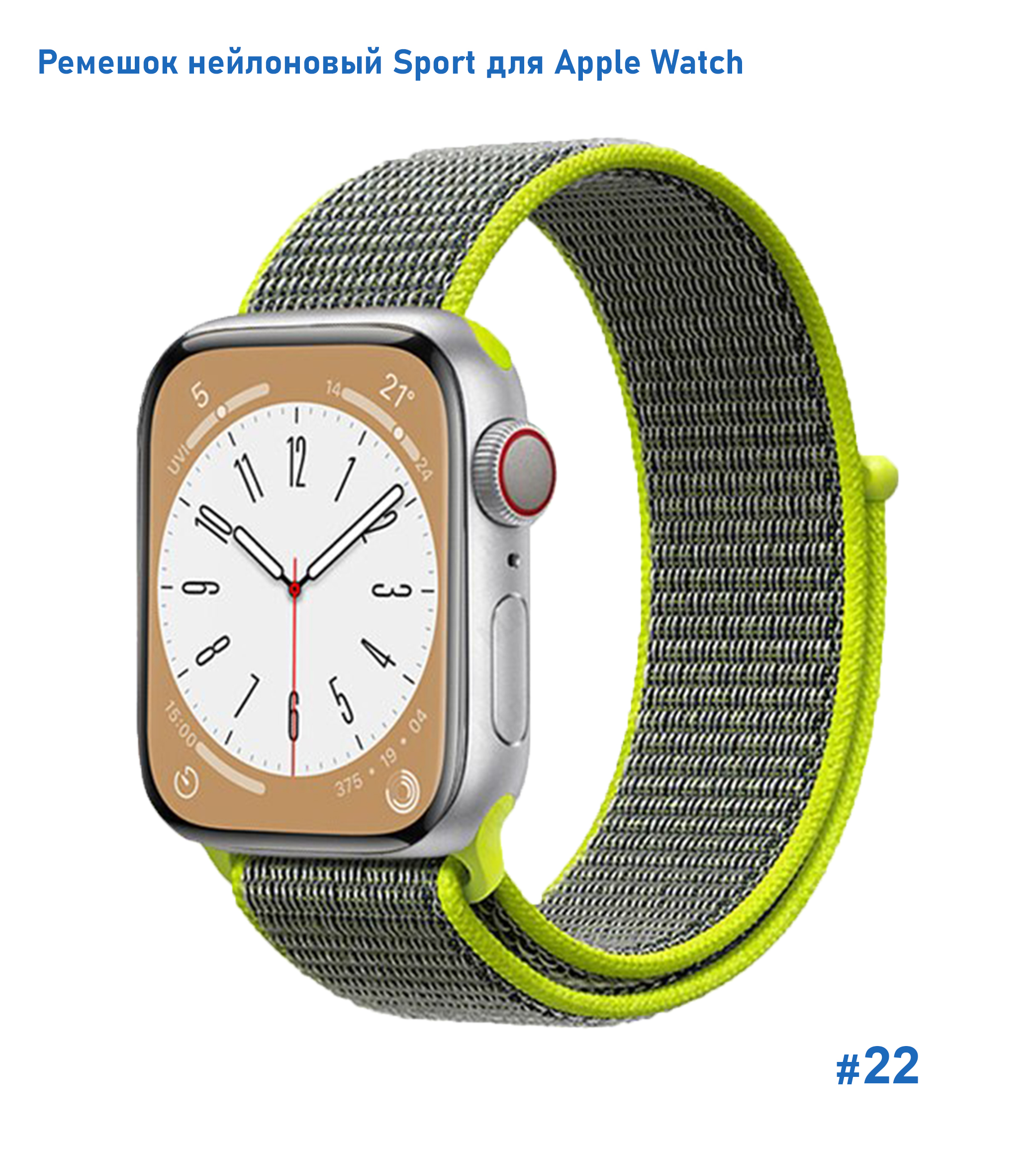 Ремешок нейлоновый Great Case Sport для Apple Watch 42/44/45/49 мм, 255мм, на липучке, металлик+зеленый (22) фото