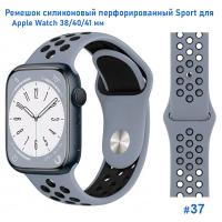 Ремешок силиконовый перфорированный Great Case Sport NK для Apple Watch 38/40/41 мм, 225мм, на кнопке, серый+черный (37) фото