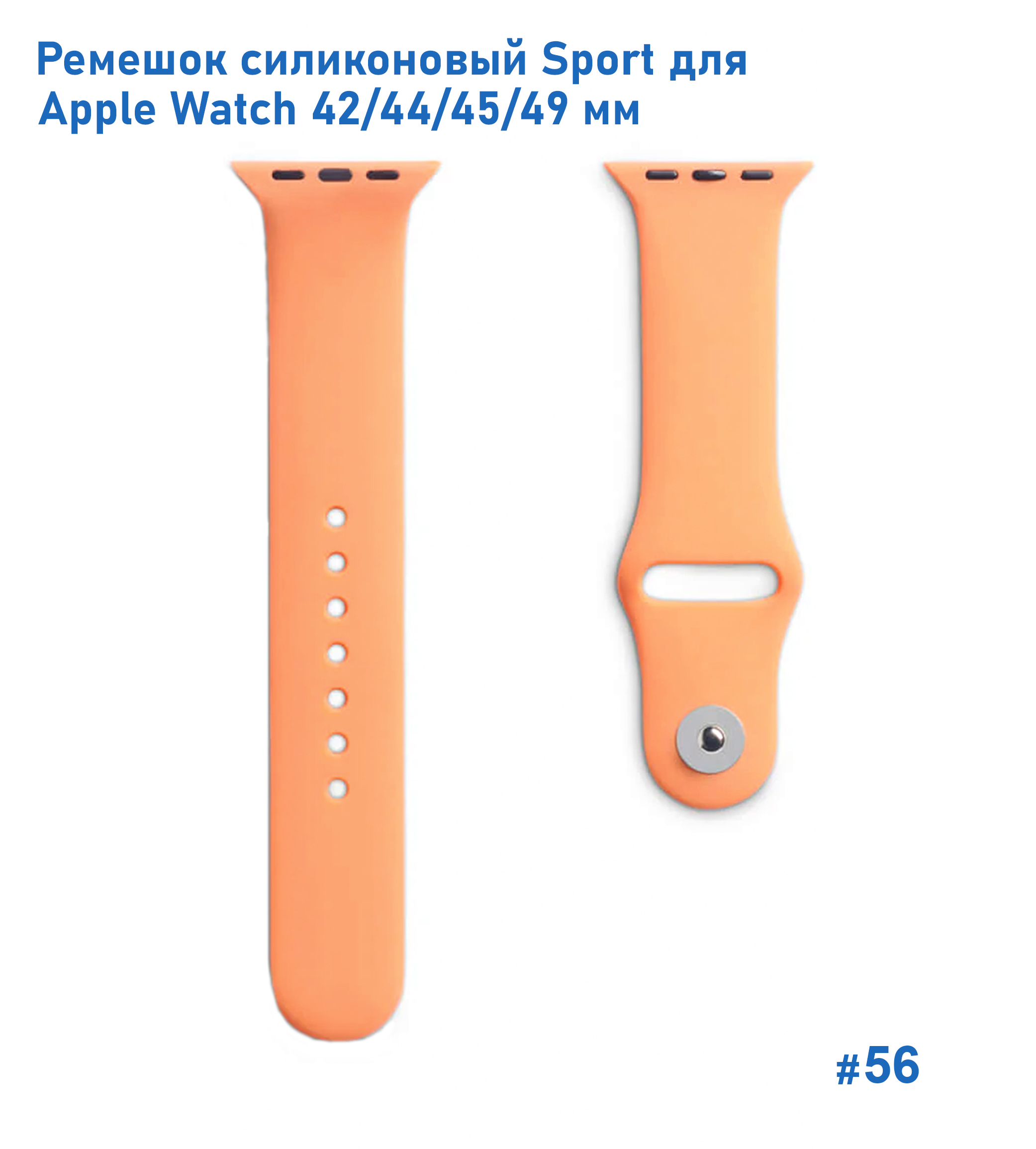 Ремешок силиконовый Great Case Sport для Apple Watch 42/44/45/49 мм, 235мм, на кнопке, оранжевый (56) фото
