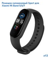 Ремешок силиконовый Great Case Sport для Xiaomi Mi Band 5/6/7, 250мм, на кнопке, черный (13) фото