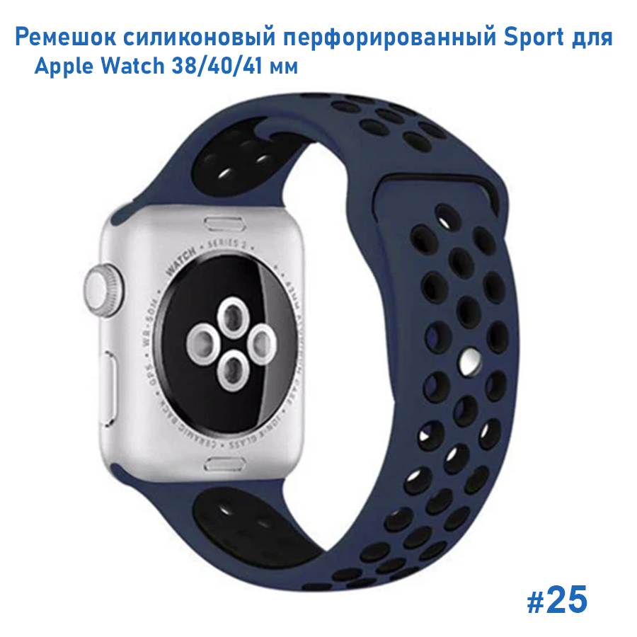 Ремешок силиконовый перфорированный Great Case Sport NK для Apple Watch 38/40/41 мм, 225мм, на кнопке, темно-синий+черный (25) фото
