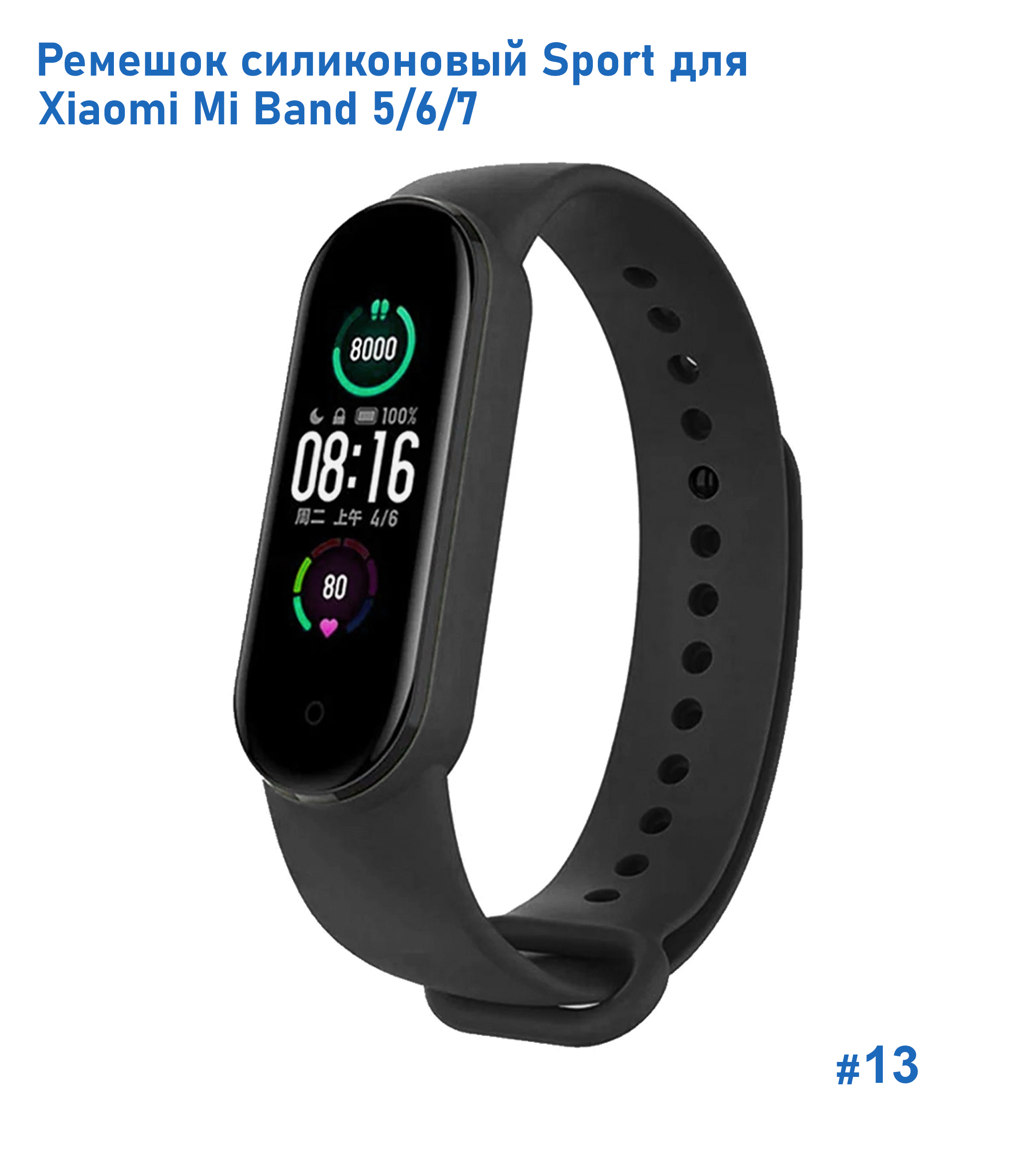 Ремешок силиконовый Great Case Sport для Xiaomi Mi Band 5/6/7, 250мм, на кнопке, черный (13) фото