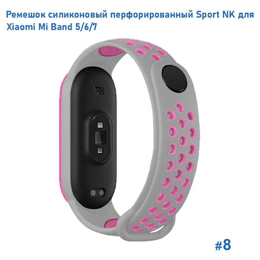 Ремешок силиконовый перфорированный Great Case Sport NK для Xiaomi Mi Band 5/6/7, 250мм, на кнопке, серый+розовый (8) фото