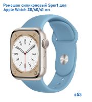 Ремешок силиконовый Great Case Sport для Apple Watch 38/40/41 мм, 225мм, на кнопке, васильковый (53) фото