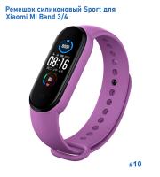 Ремешок силиконовый Great Case Sport для Xiaomi Mi Band 3/4, 250мм, на кнопке, сиреневый (10) фото