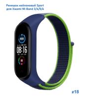 Ремешок нейлоновый Great Case Sport для Xiaomi Mi Band 3/4/5/6/7, 260мм, на липучке, синий+зеленый (18) фото