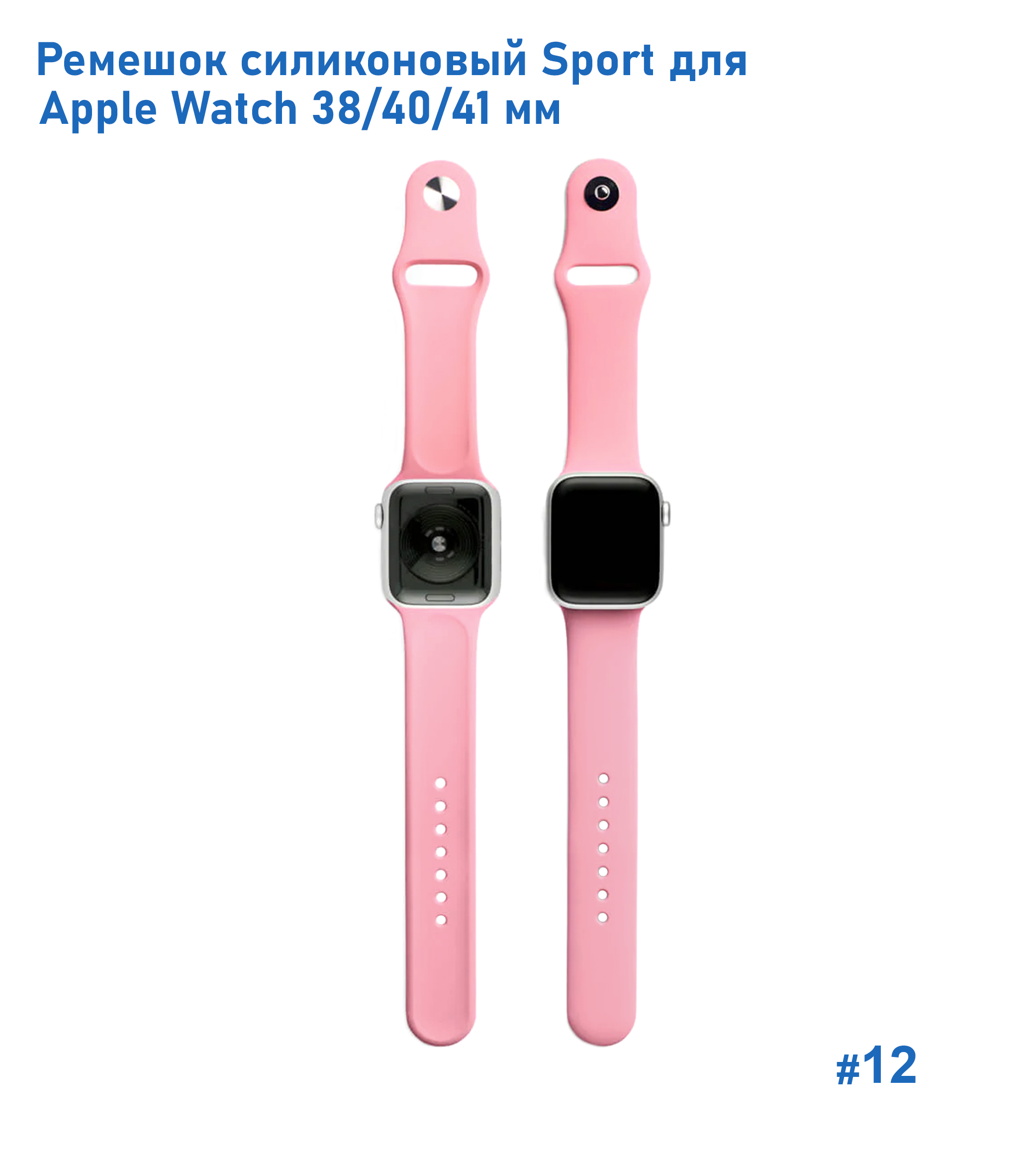 Ремешок силиконовый Great Case Sport для Apple Watch 38/40/41 мм, 225мм, на кнопке, розовый (12) фото
