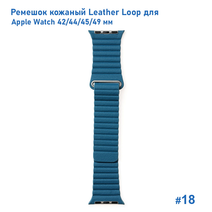 Ремешок кожаный Great Case Leather Loop для Apple Watch 42/44/45/49 мм, 225мм, на магните, темно-бирюзовый (18) фото