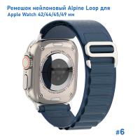 Ремешок нейлоновый Great Case Alpine Loop для Apple Watch 42/44/45/49 мм, 235мм, на застежка, синий (6) фото