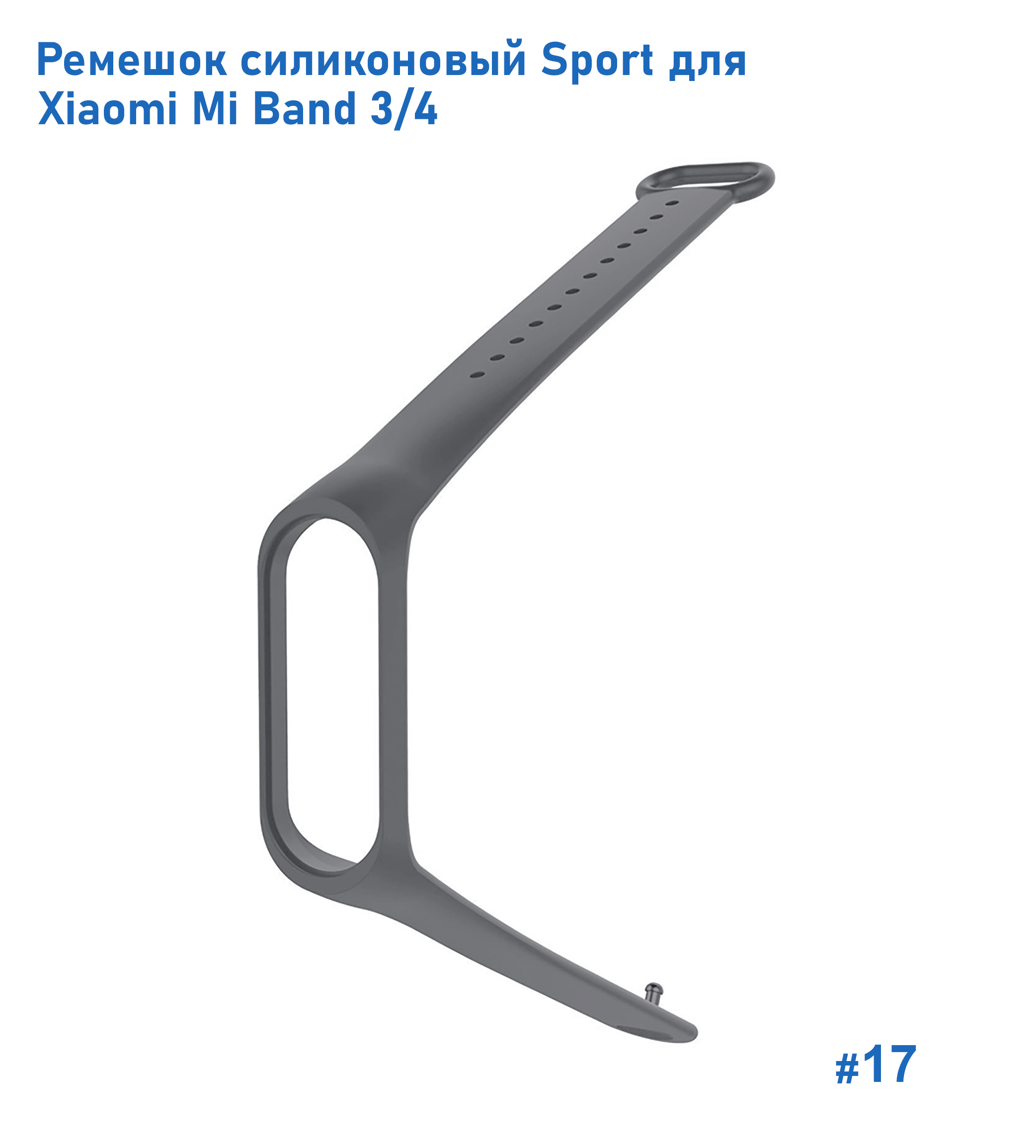 Ремешок силиконовый Great Case Sport для Xiaomi Mi Band 3/4, 250мм, на кнопке, серый металлик (17) фото