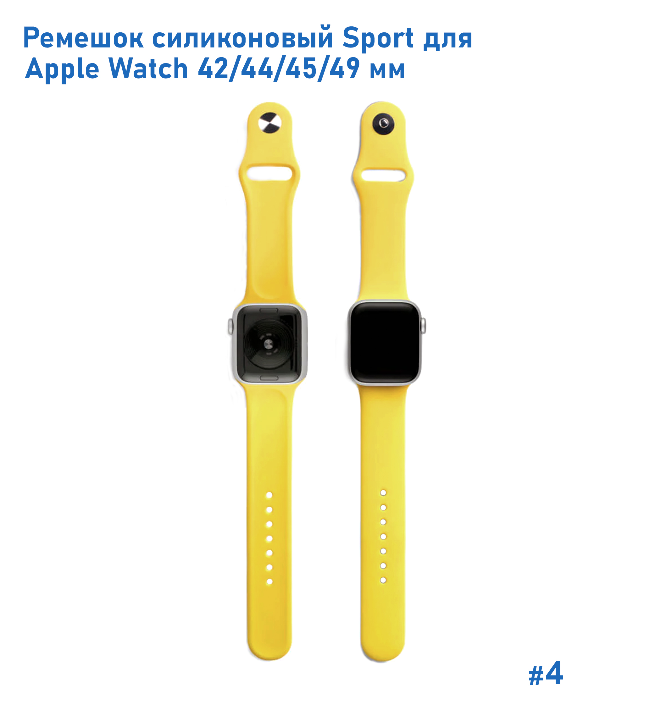 Ремешок силиконовый Great Case Sport для Apple Watch 42/44/45/49 мм, 235мм, на кнопке, золотистый (4) фото