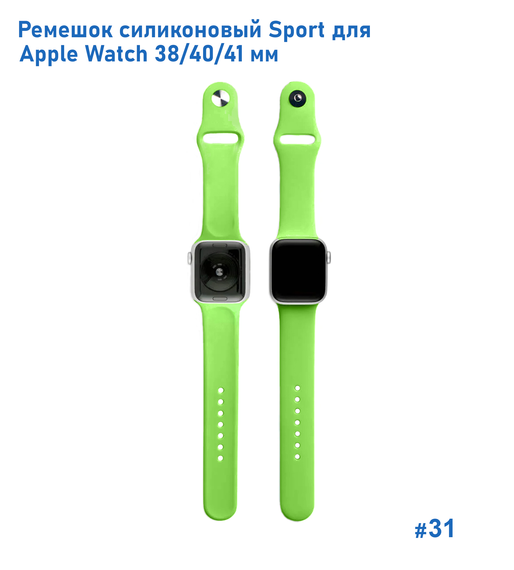 Ремешок силиконовый Great Case Sport для Apple Watch 38/40/41 мм, 225мм, на кнопке, ярко-зеленый (31) фото