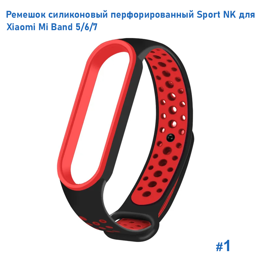 Ремешок силиконовый перфорированный Great Case Sport NK для Xiaomi Mi Band 5/6/7, 250мм, на кнопке, черный+красный (1) фото